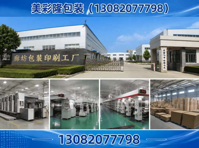 文安县彩箱印刷展示图